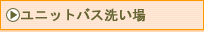 ���j�b�g�o�X�􂢏�{�H��