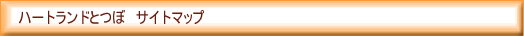 �T�C�g�}�b�v