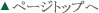 �y�[�W�g�b�v��